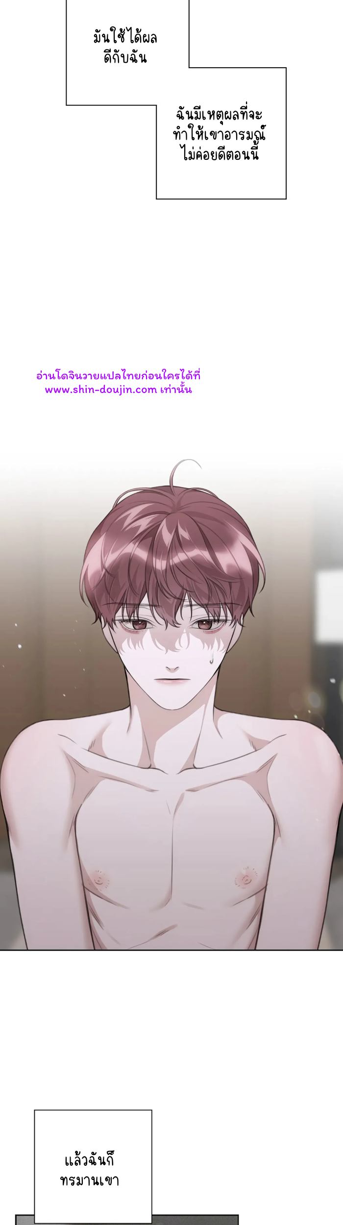 Secretary Jin’s Confinement Journal EP 12